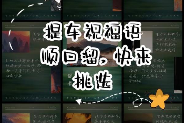 3月份提车的最佳吉日是什么(3月份提车的最佳吉日是什么意思)