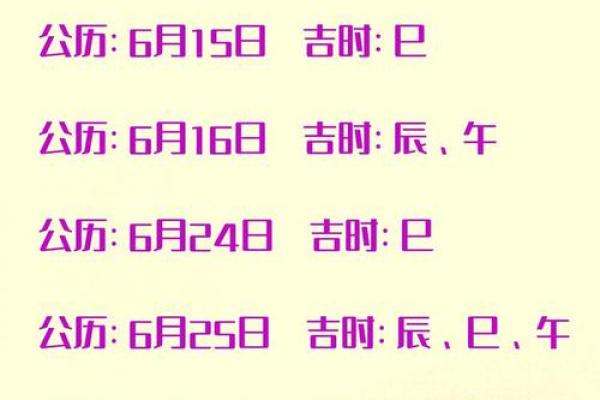 25年十月份适合搬家吉日 2024搬家乔迁日历