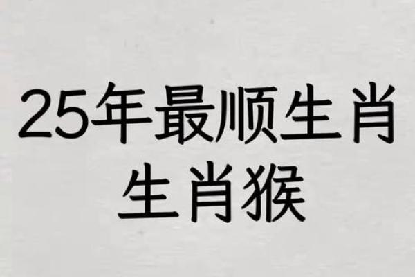 属猴的今年多大2025年多大(十猴九苦,哪个月份最苦)