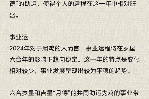 81年属鸡女2025年运势及运程(81年属鸡女2025年运势及运程每月运程)