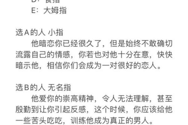 测他现在心里对你是怎么想的(测试他心里对这段感情)