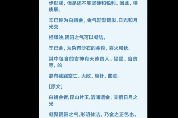什么是生辰八字是指什么意思(什么是生辰八字是指什么意思)