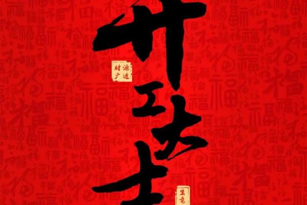 2月份开业的黄道吉日