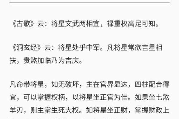 将星在八字中代表什么意思(羊刃在八字中代表什么意思)
