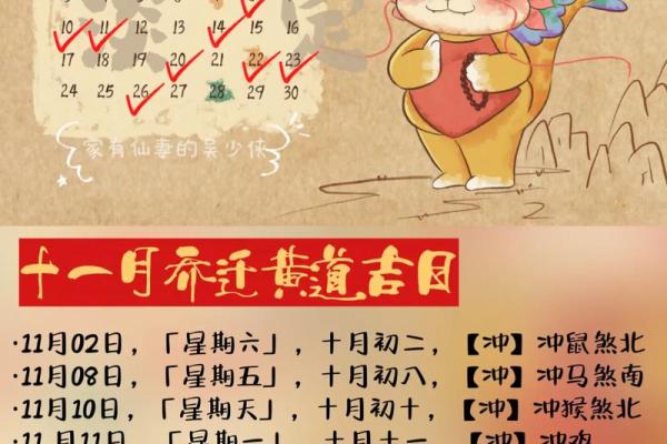 1月份搬新房吉日 2024年元月搬新房吉日指南2024年1月新房入住最佳日期