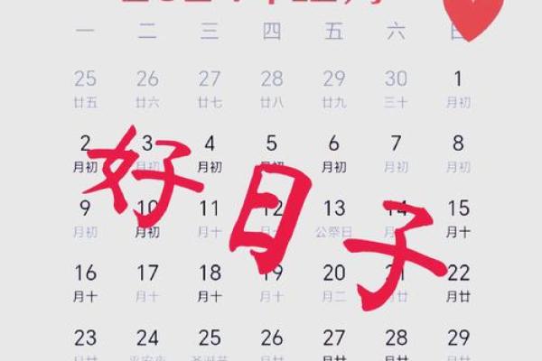 2024年12月安门最旺日子