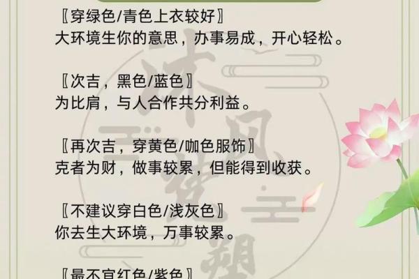 五行穿衣每日指南2025年4月17日(五行穿衣2021.5.17)