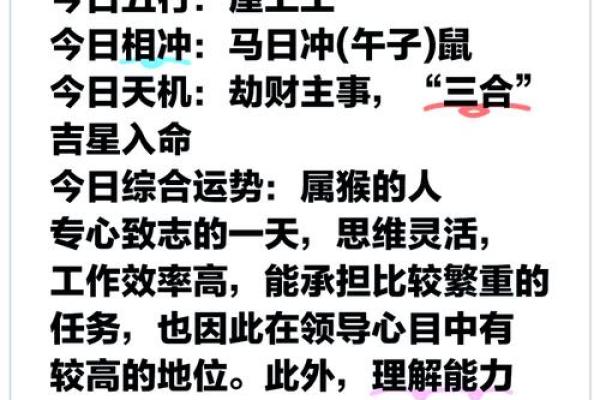 1980年属猴2025年运势(1980年属猴2025年运势完整版男)