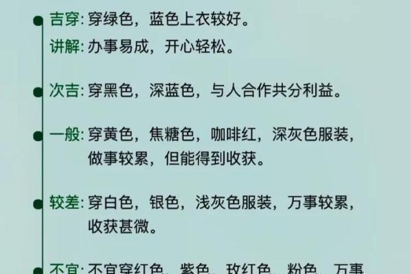 穿衣颜色2025年4月27日五行搭配(2021年5月27日五行色穿衣)