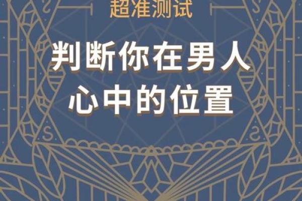 测试你在他心里重要吗(怎么测试你在他心里的重要性)