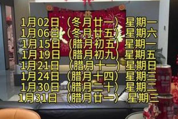 1月搬家吉日查询 1月搬家吉日查询2024
