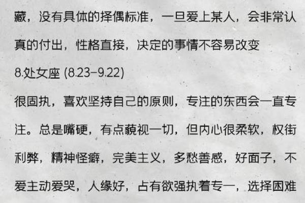 十二星座性格分析(十二星座性格分析大全精确)
