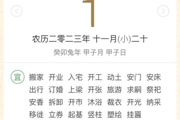 2025年1月安门吉日查询(2020年1月安门最好的日子)