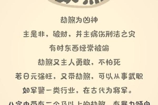 飞刃在八字中代表什么意思(血刃在八字中代表什么意思)