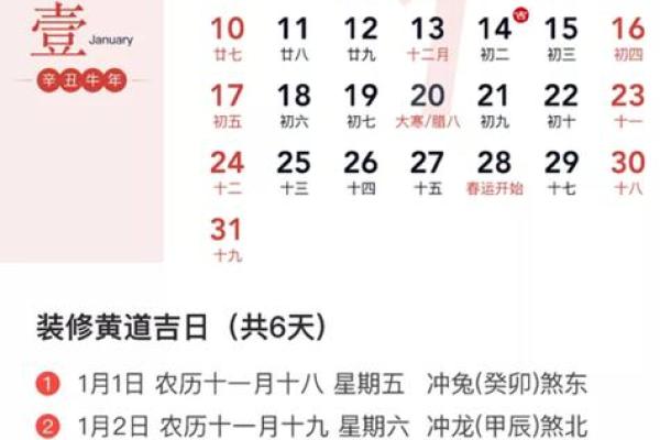 3月份装修吉日2025年(2021年三月份装修的黄道吉日)