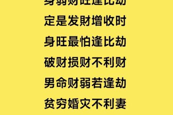 比劫在八字中代表什么(网上算八字会被借运吗)