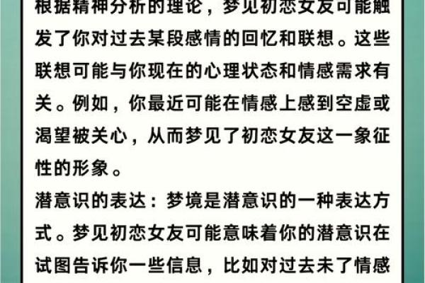 梦到和女朋友结婚是什么预兆