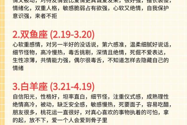十二星座性格特点分析(十二星座性格特点分析图)