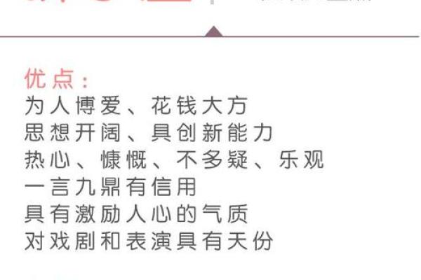 十二星座性格特点分析(十二星座性格特点分析图)
