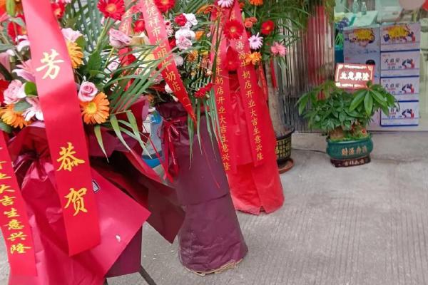 2月份店铺开业吉日