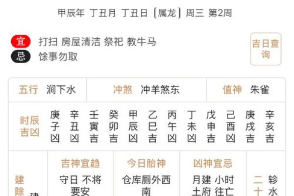 2020年腊月拆房子黄道吉日(腊月拆房子有啥忌讳吗)