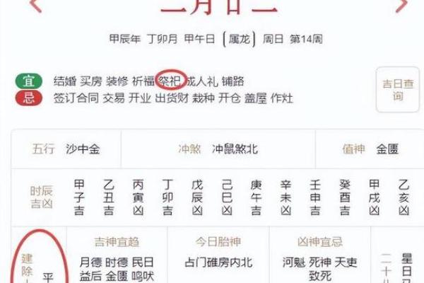 3月份上坟动土黄道吉日(3月上坟那天好)