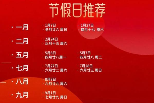 2月宜订婚的日子(2025年阳历2月最佳订婚日期)