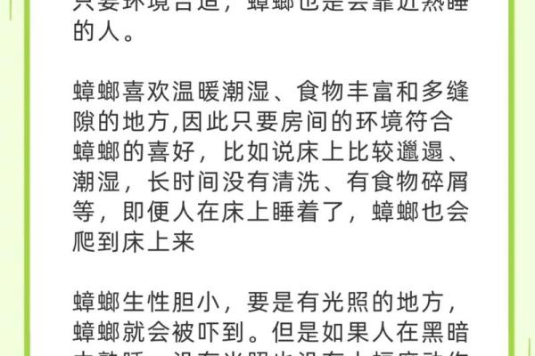 做梦梦到虫子爬身上什么预兆