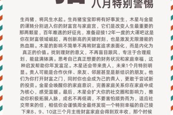 1971的猪在2025年运程(1971年属猪未来十年运势)