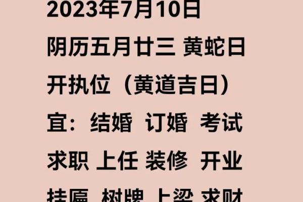 1月份开业黄道吉日2023年(2o21年1月份开业吉日)