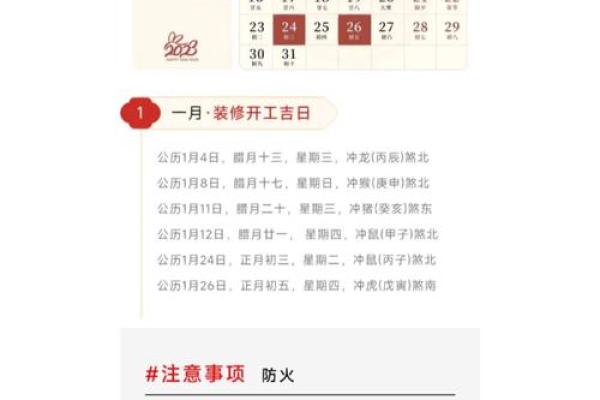 13月装修开工吉日查询(13月装修开工吉日查询大全)