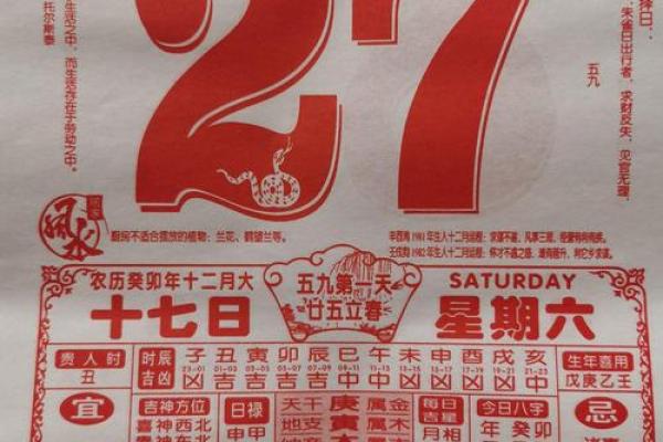 1月适合开业的黄道吉日2024