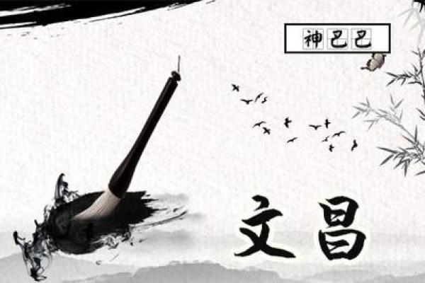 文昌贵人在八字中代表什么意思(天厨贵人在八字中代表什么意思)