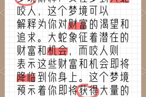 女人梦见家里养蛇是什么预兆
