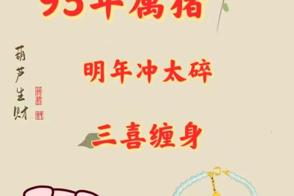 83属猪2025年必有一难(83属猪2025年必有一难)