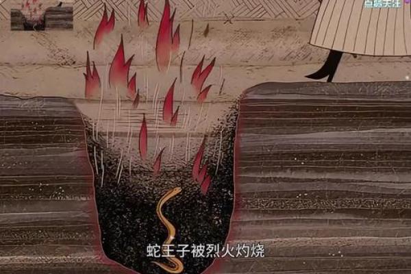 梦见火烧蛇