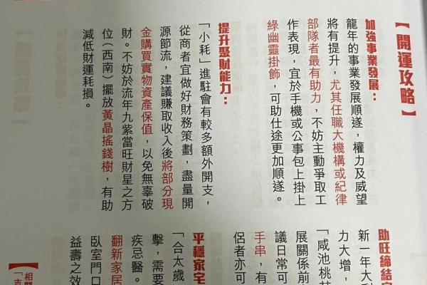1981年属鸡女在2025年每月运势(1981年属鸡女2025年每月运势和运程)