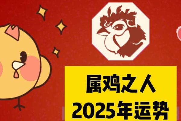 1981年属鸡女在2025年每月运势(1981年属鸡女2025年每月运势和运程)