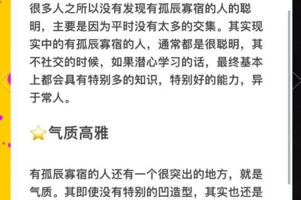 寡宿在八字中代表什么(寡宿在八字中代表什么意思男人)