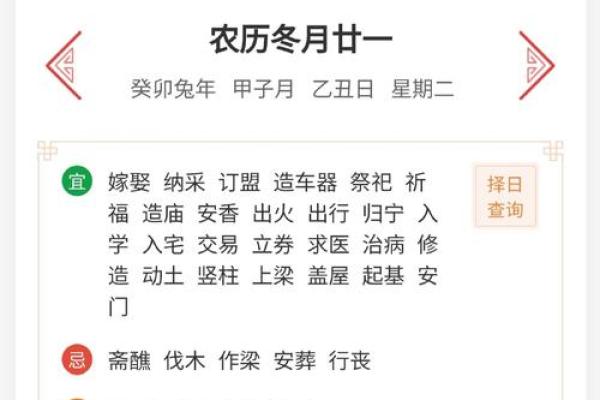 1959年1月乔迁的吉日 1959年黄道吉日