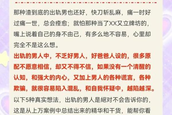男朋友梦见自己出轨了是什么意思