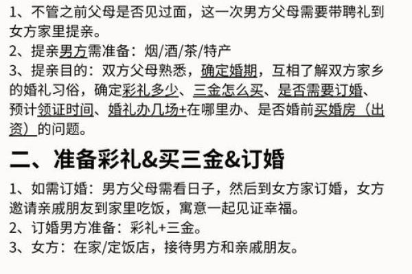 5月份订婚吉日(5月份订婚吉日算)