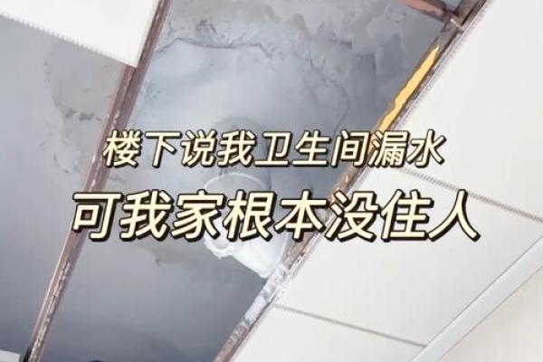 梦见家里房屋漏水了是什么征兆
