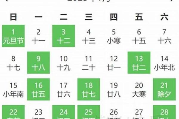 1月份黄道吉日2025年查询_25年7月黄道吉日