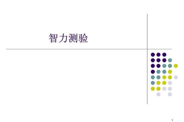 心理评估测试(心理测试免费)