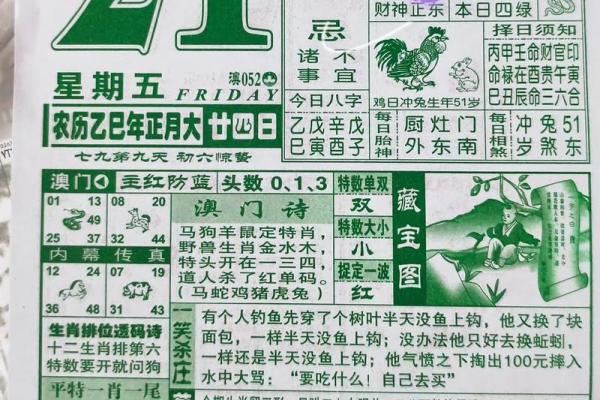 2月动土黄道吉日查询2024年(2021年2月份动土黄道吉日)