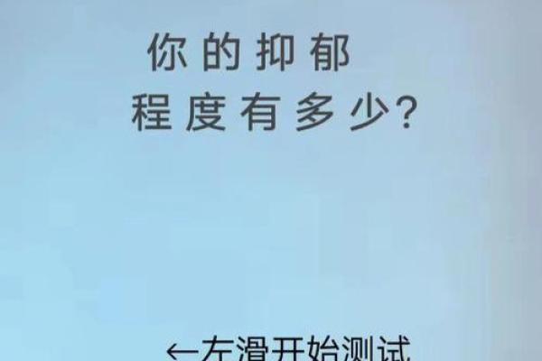心理抑郁测试(心理抑郁测试题库及答案)