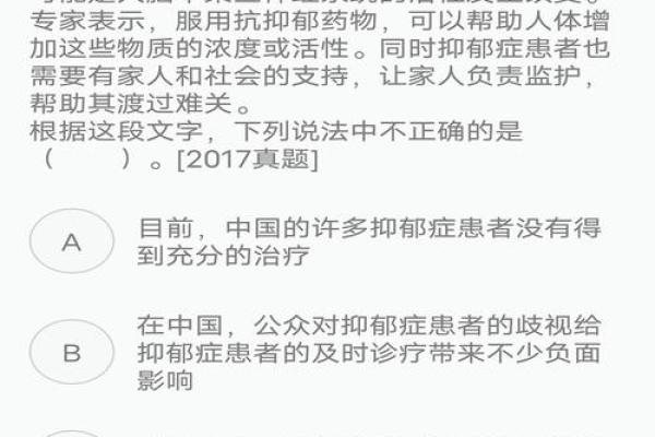 心理抑郁测试(心理抑郁测试题库及答案)