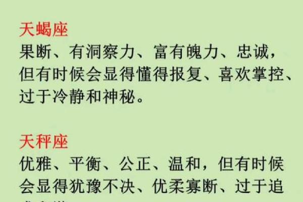 女生星座性格分析大全(女生 星座)