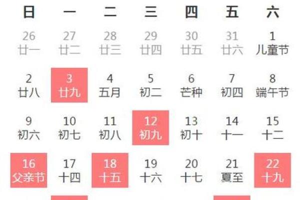 七月份黄道吉日2025年乔迁 2025年乔迁6月吉日一览表